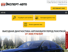 Tablet Screenshot of expert-auto.ru
